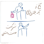 تصویرسازی سینا افشارینیا از آدمی که پشت تریبون ایستاده تا سخنرانی کند. یک هدیه دستش است و میگوید آخ تو پک یلدای منی شرکت دوست داشتنی.