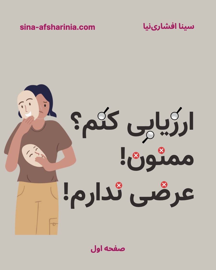 بازخورد: از روش جمعی سنجش ادراک کارکنان تا جلسات اختصاصی فردی