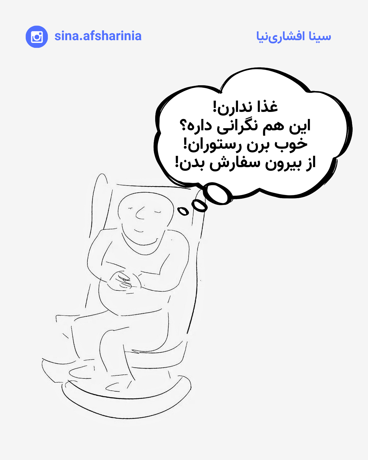 توجیه: فرایند کلاه‌گذاشتن سر خود